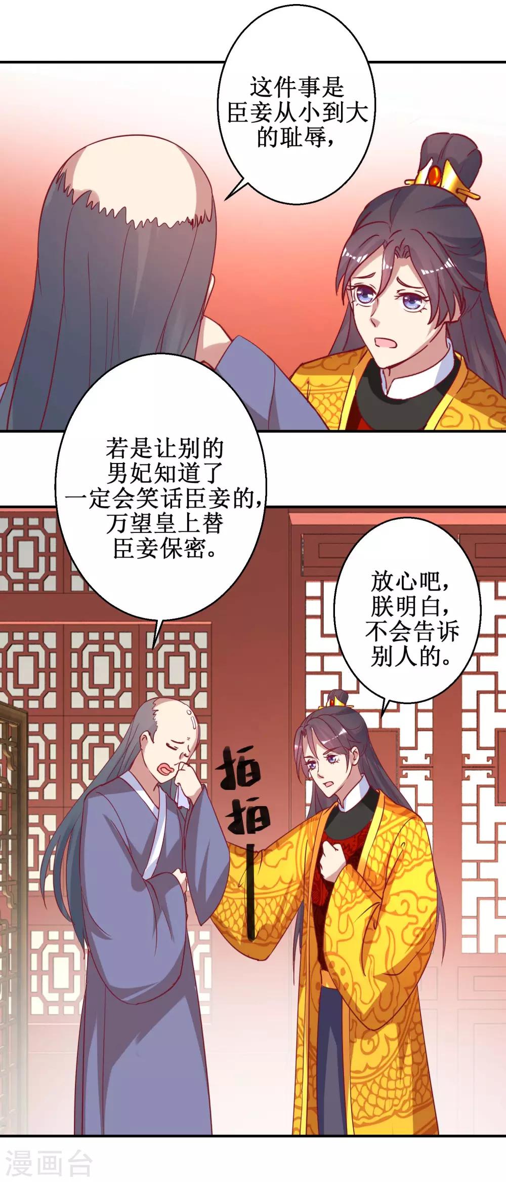 第46话 怪病-第48话