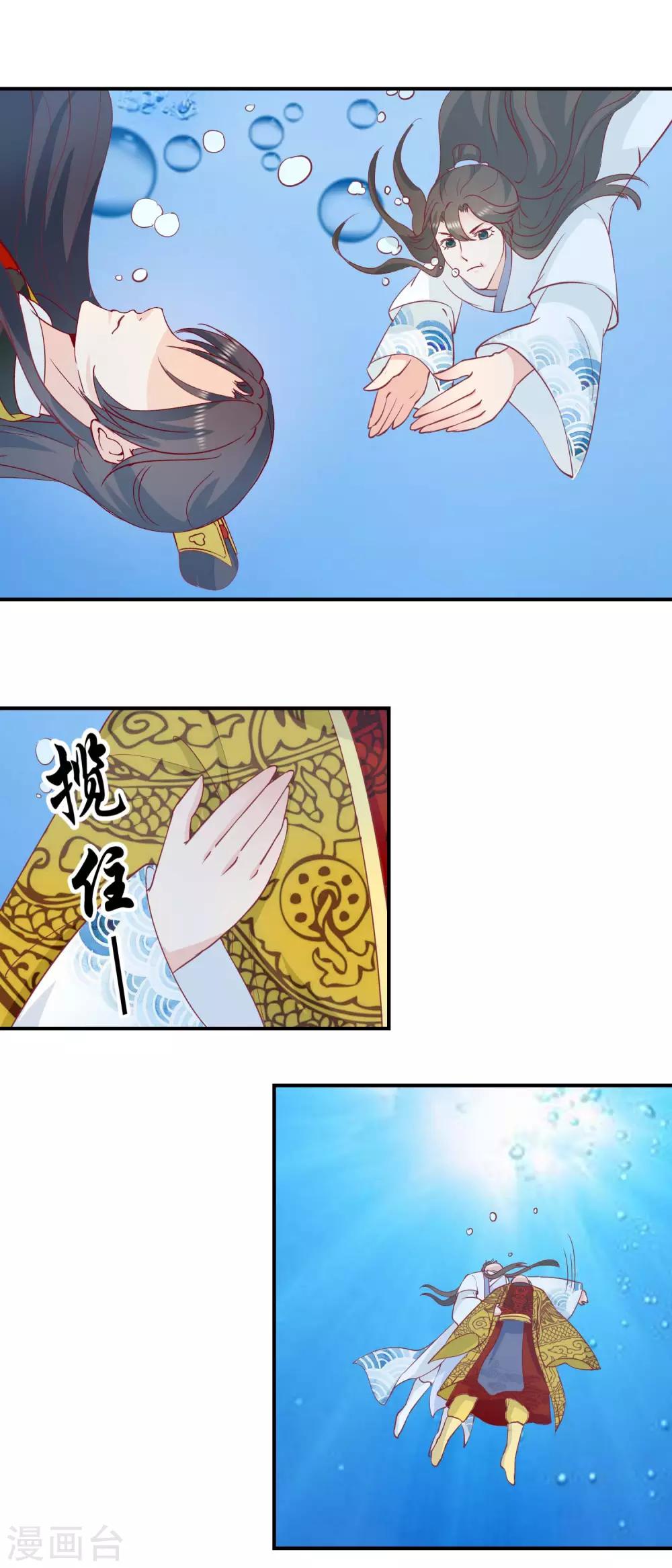第48话 玉竹落水-第50话