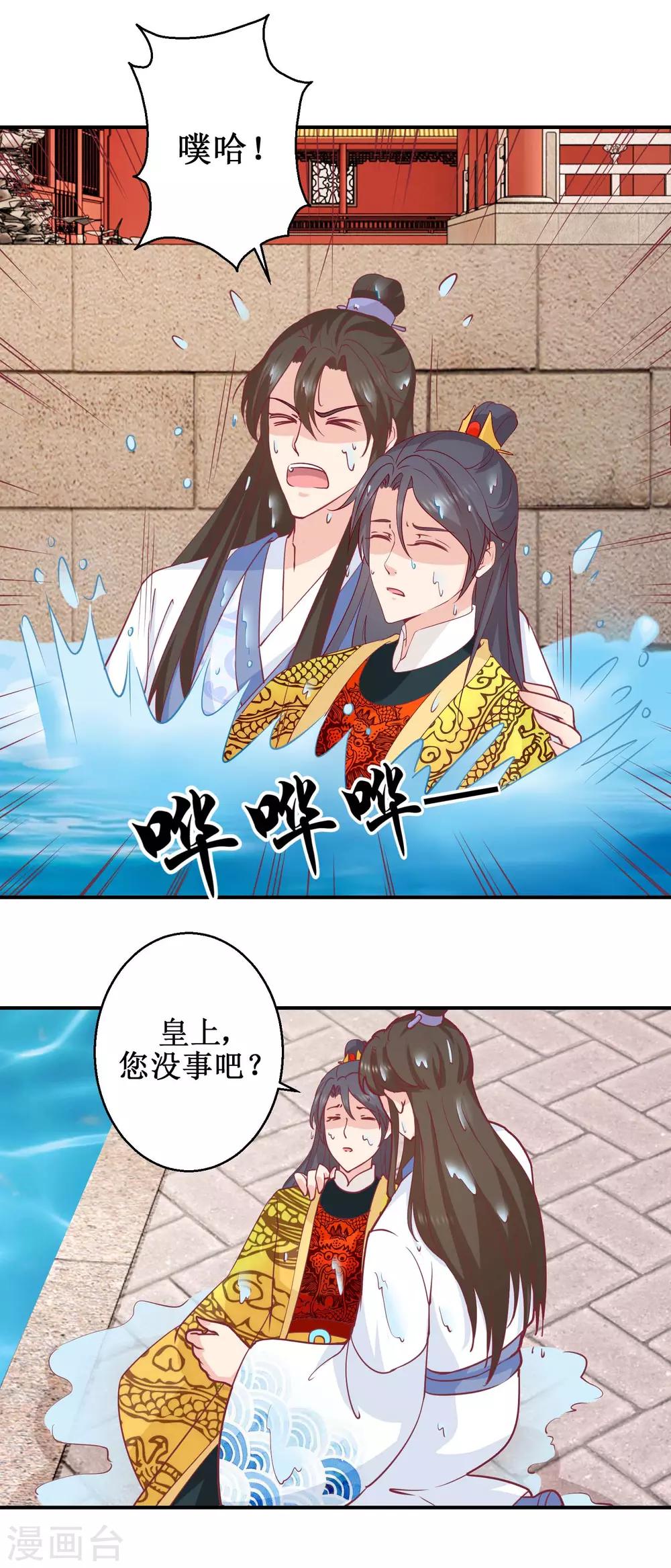 第48话 玉竹落水-第50话