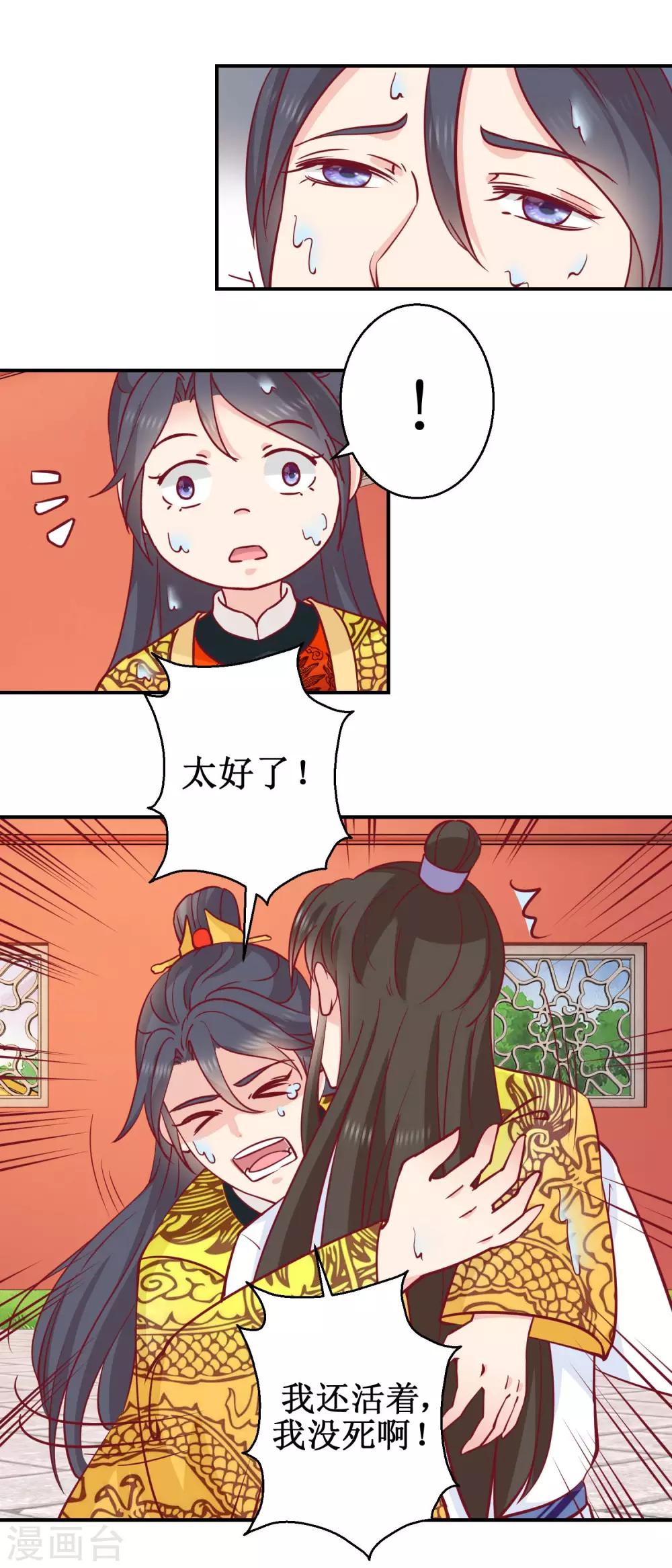 第48话 玉竹落水-第50话