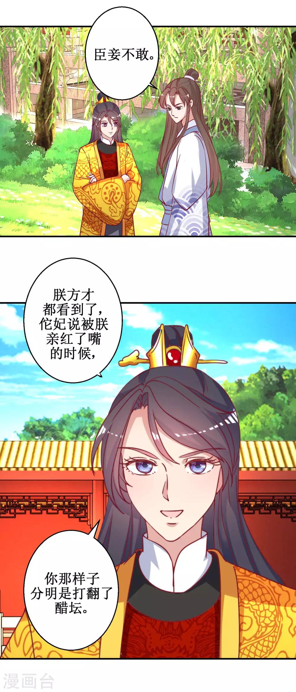 第48话 玉竹落水-第50话