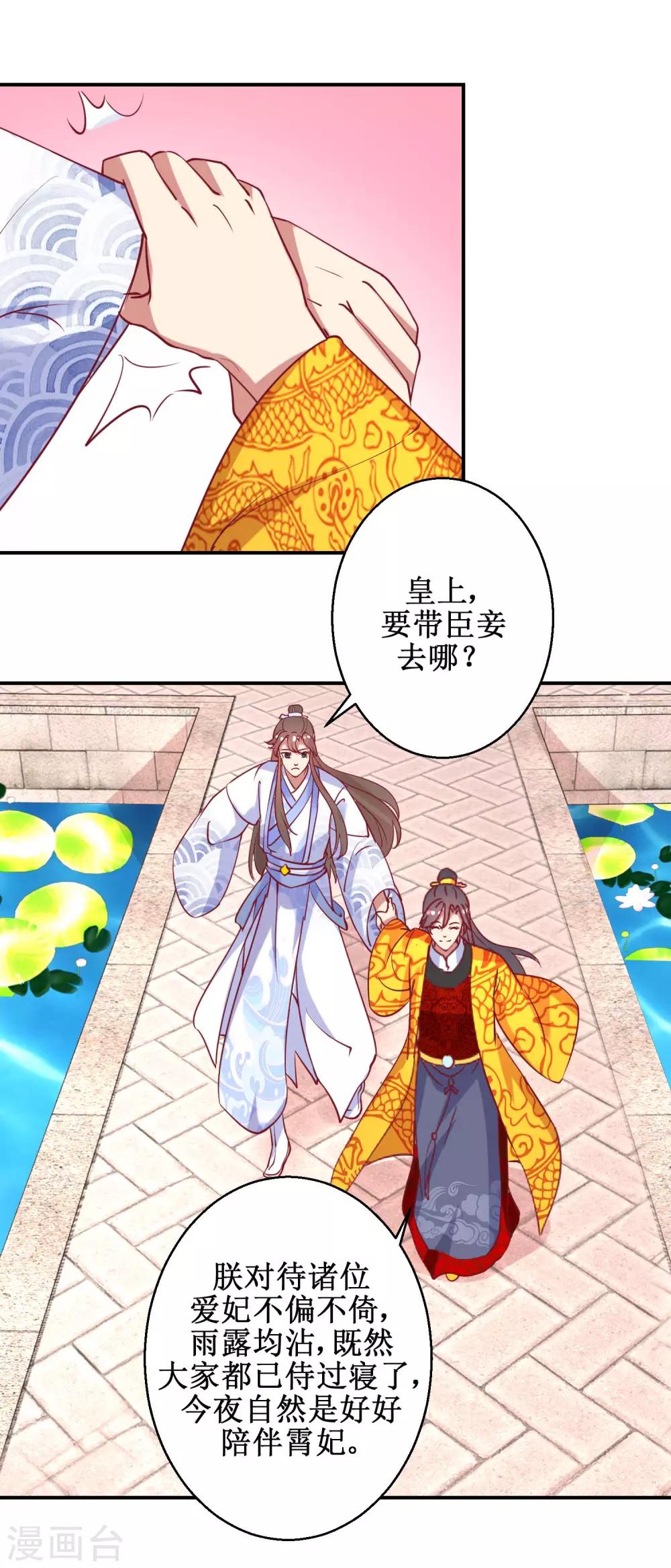 第48话 玉竹落水-第50话
