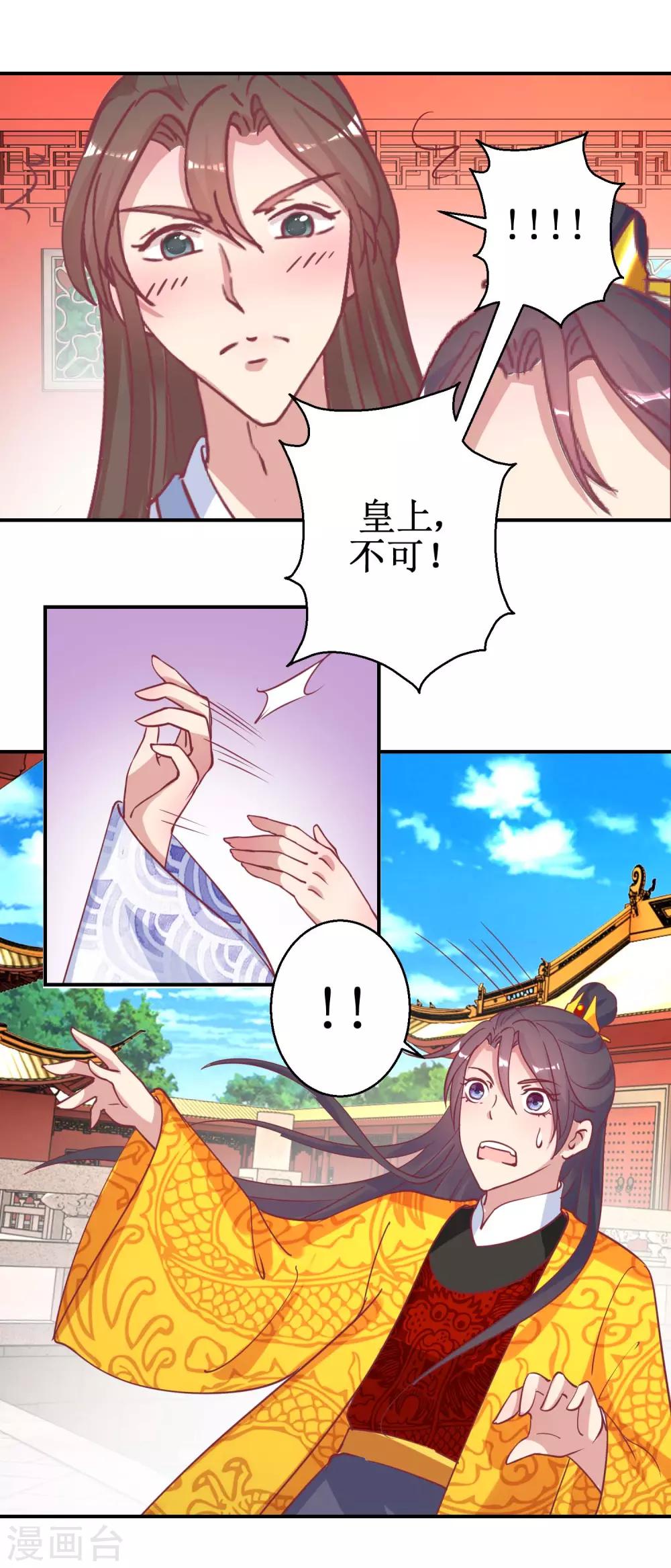 第48话 玉竹落水-第50话