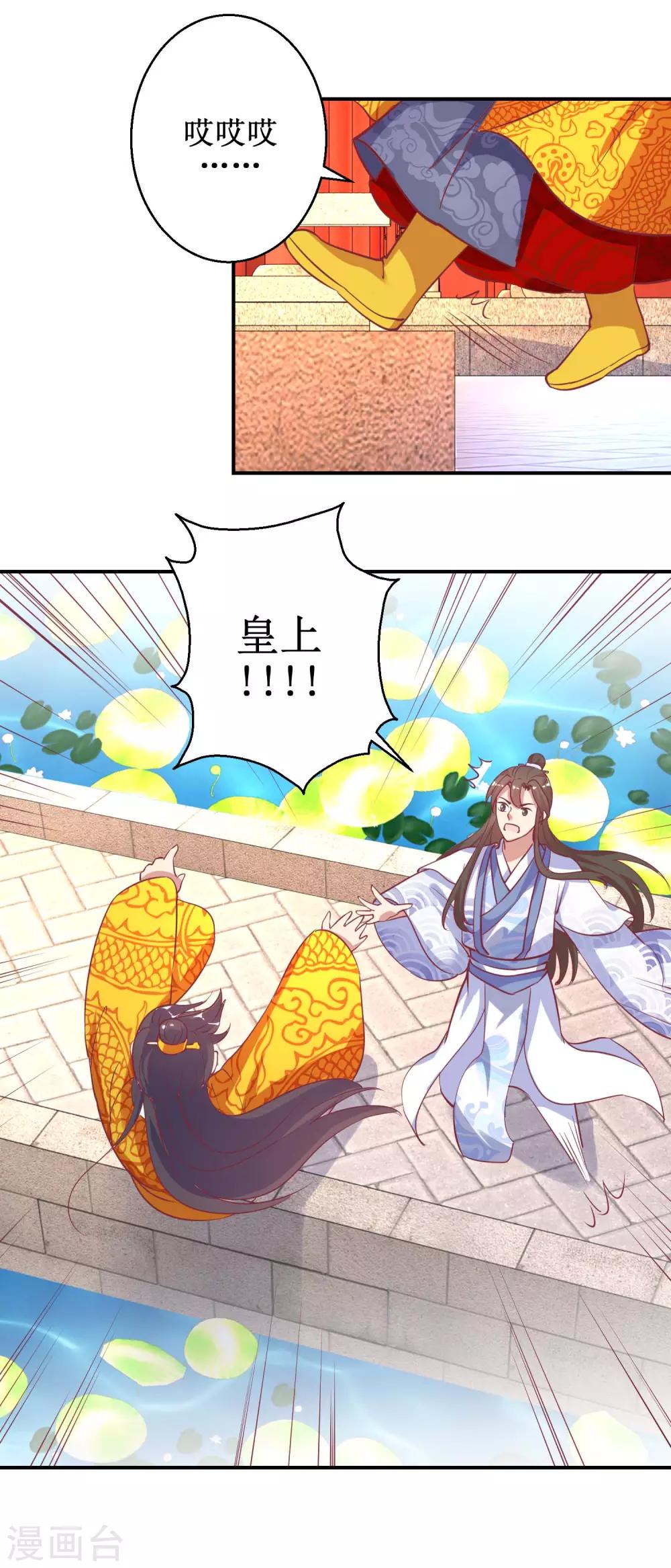 第48话 玉竹落水-第50话