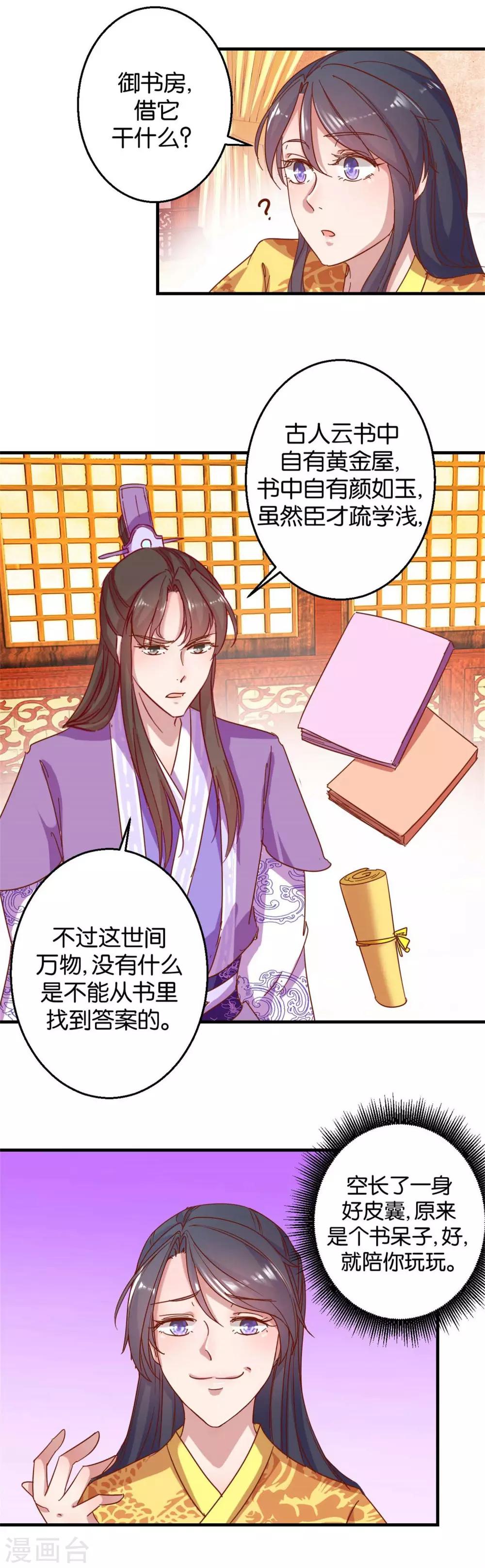 第6话 学习做男人-第6话