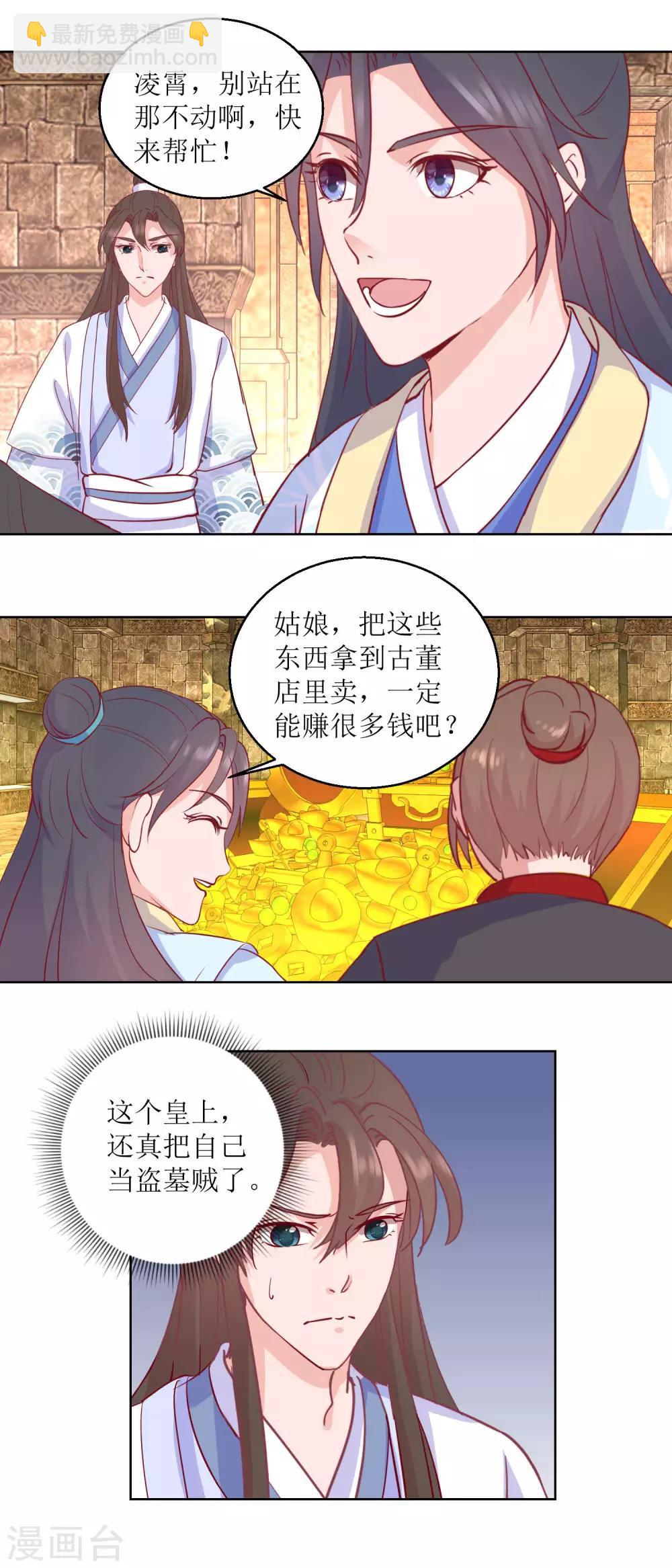 第52话 不拿白不拿-第54话