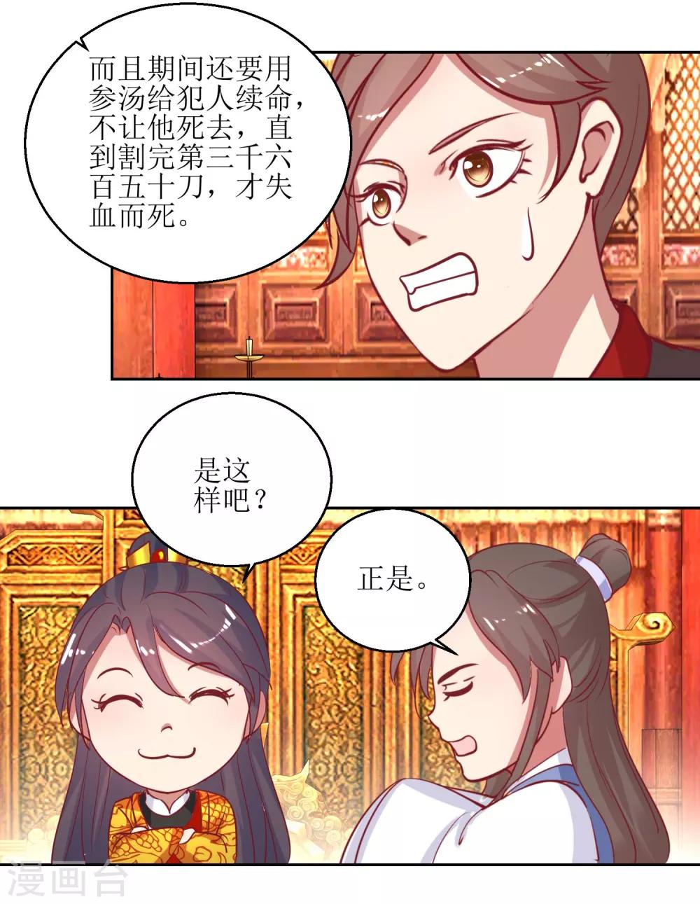 第53话 被捕-第56话