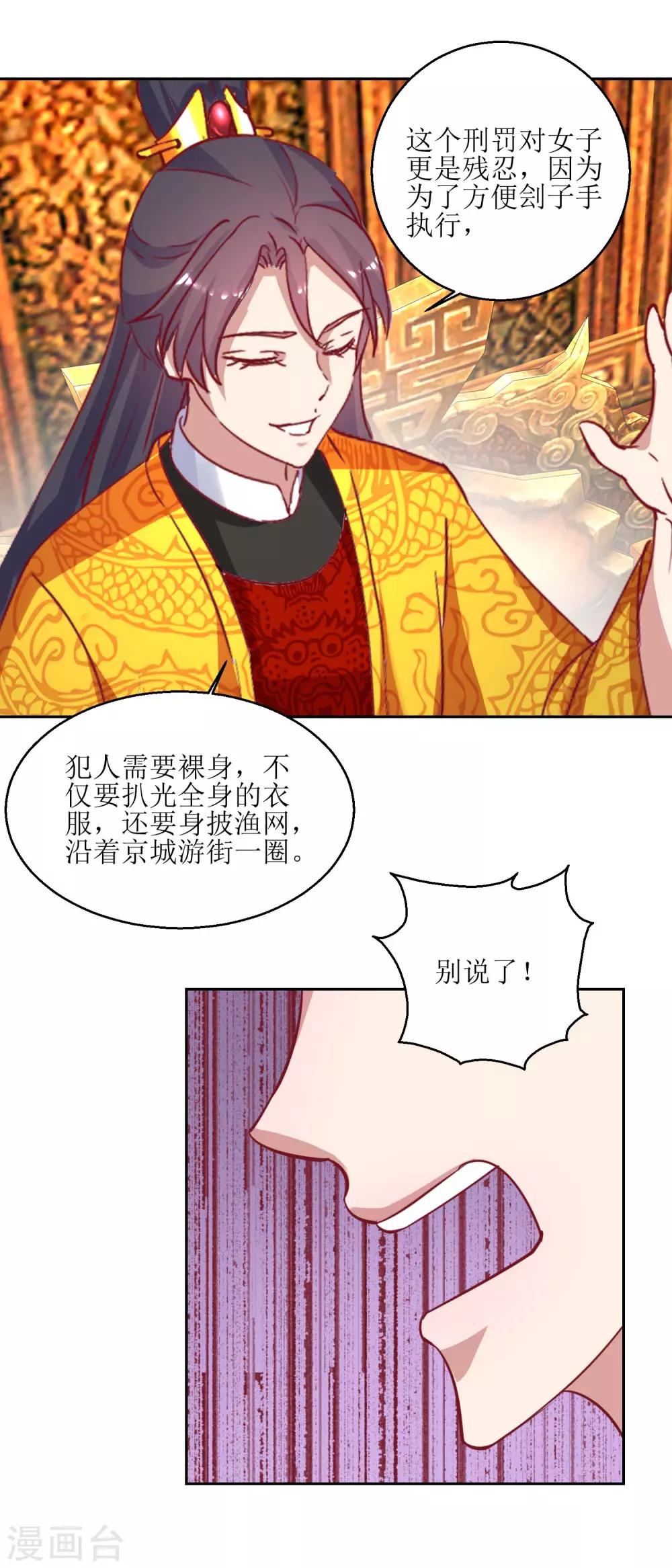 第53话 被捕-第56话