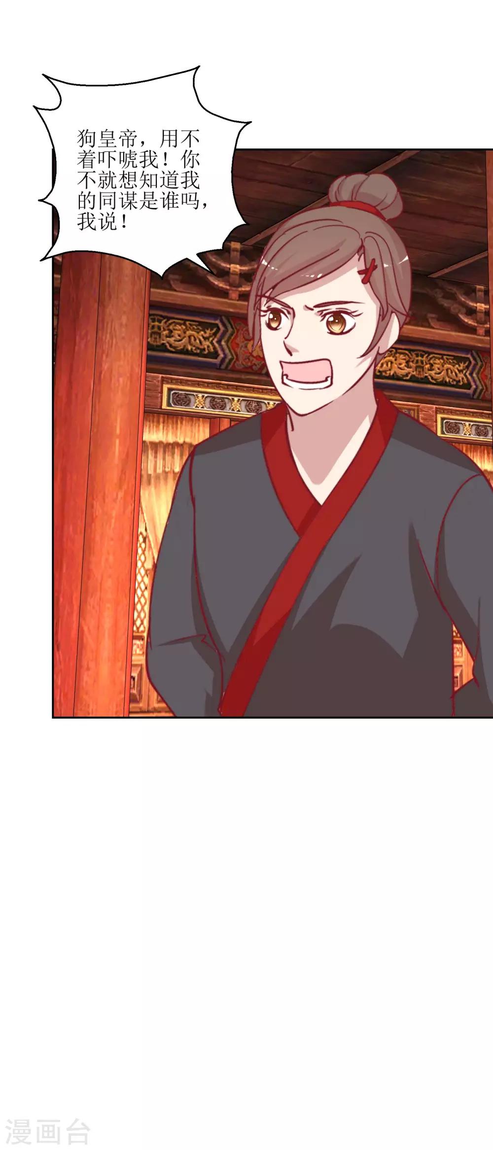 第53话 被捕-第56话