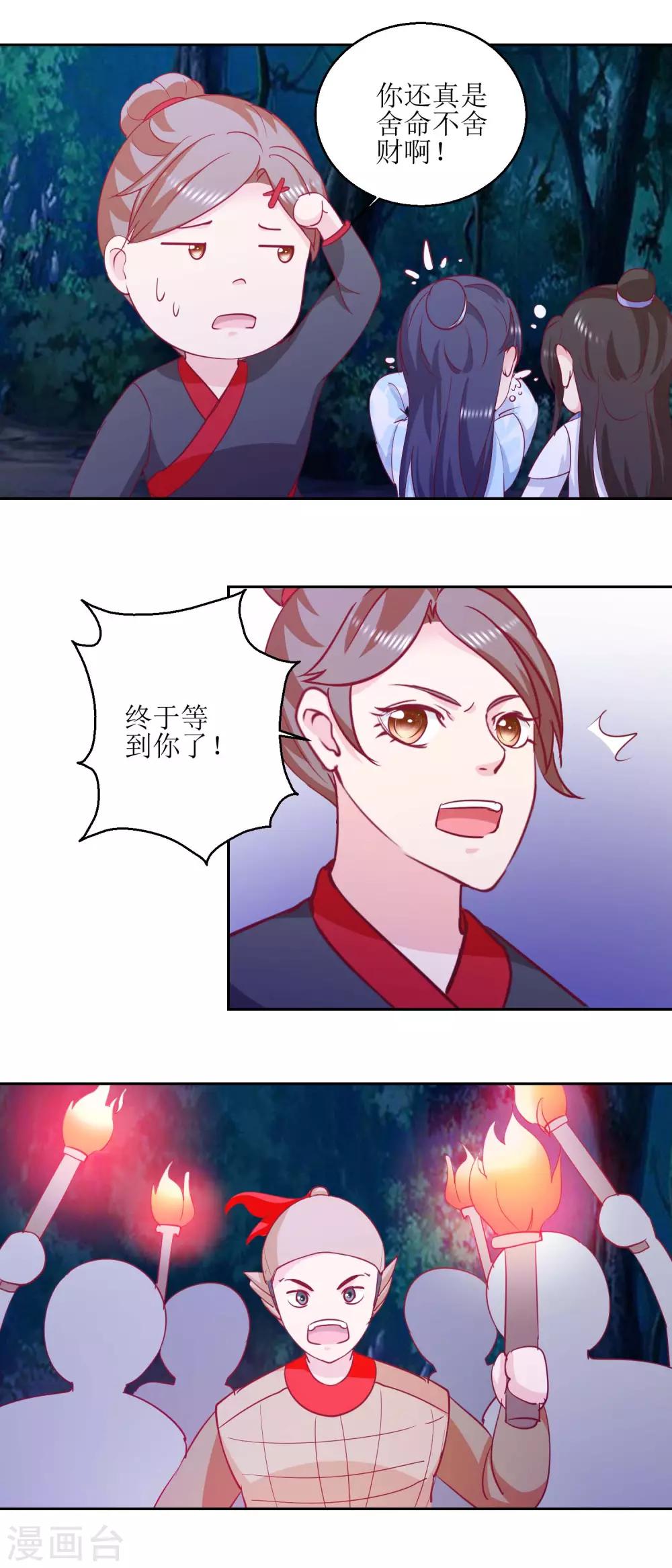 第53话 被捕-第56话