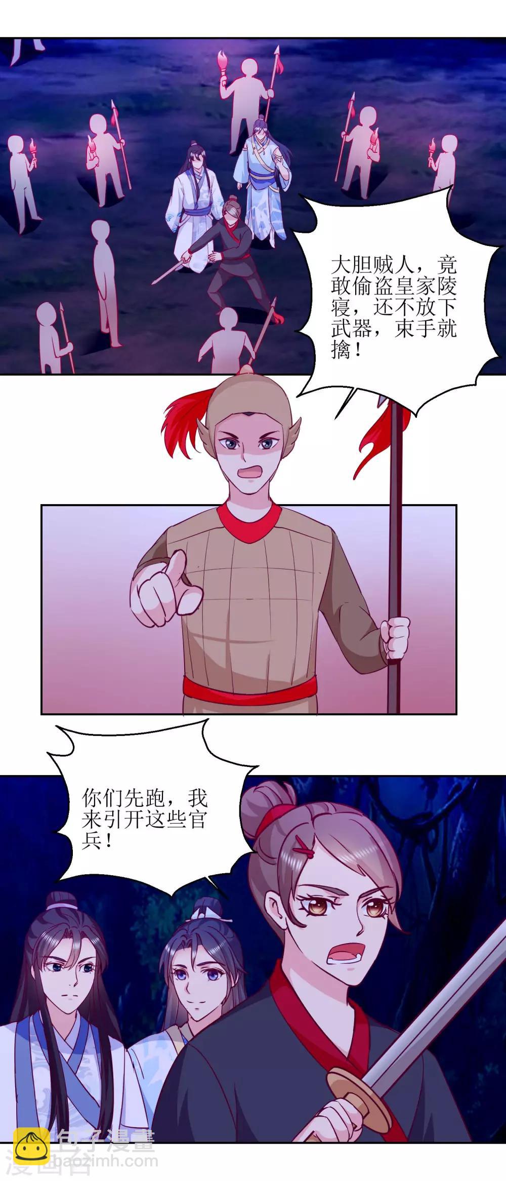 第53话 被捕-第56话