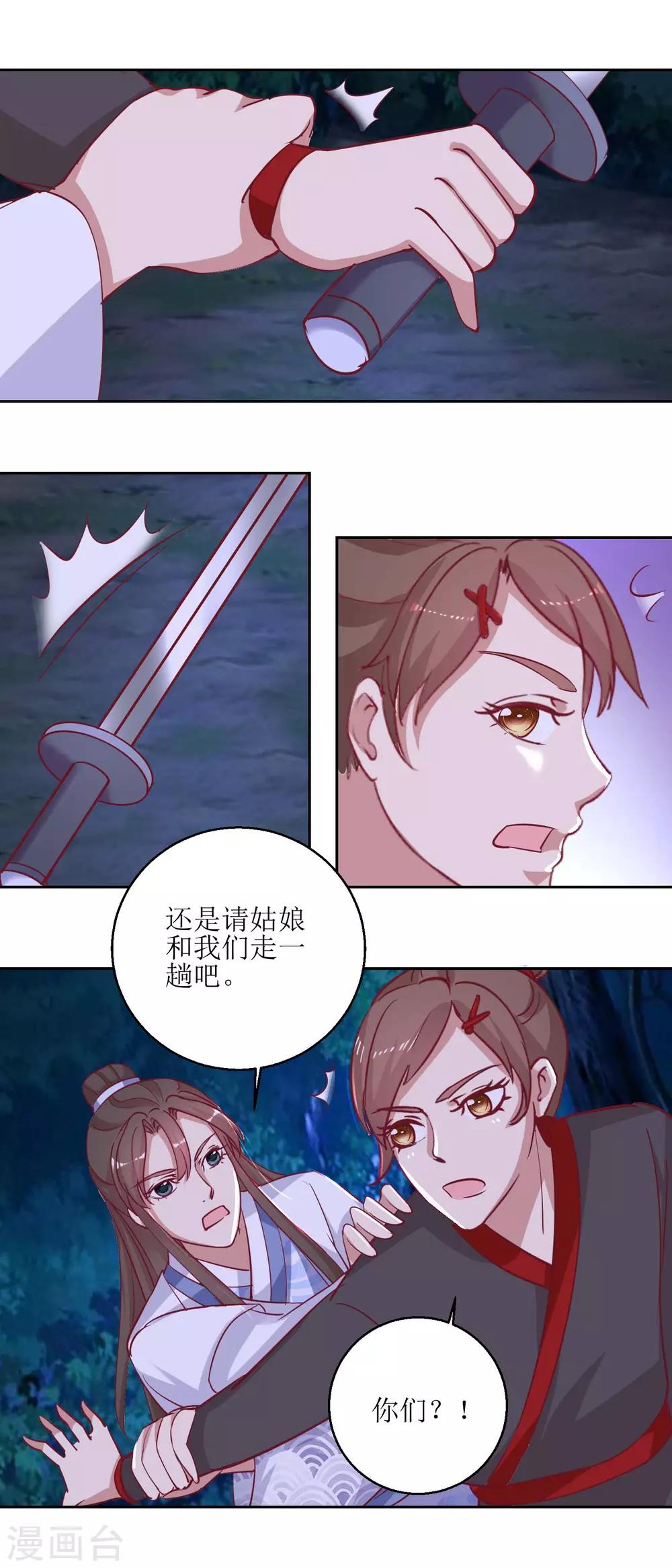 第53话 被捕-第56话