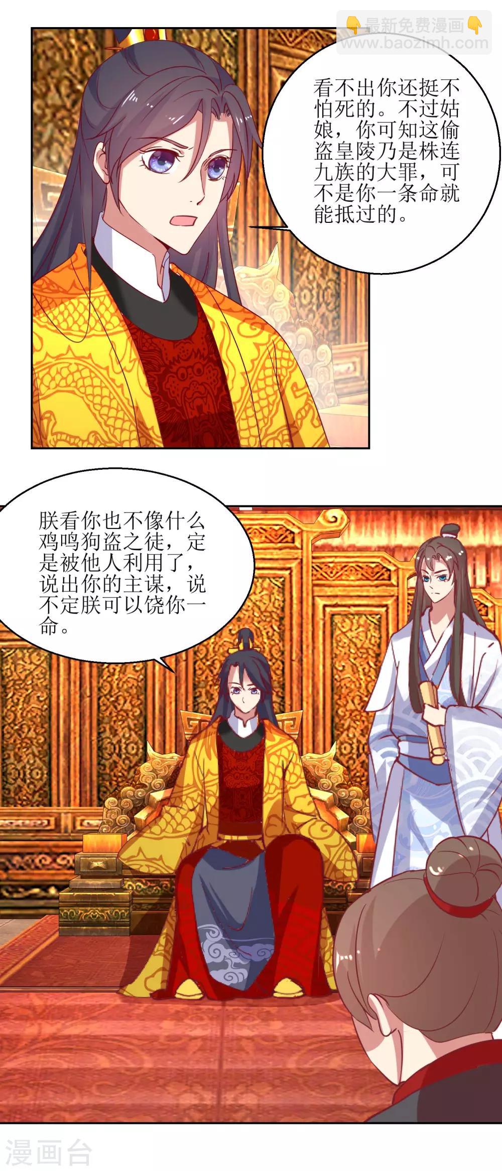 第53话 被捕-第56话
