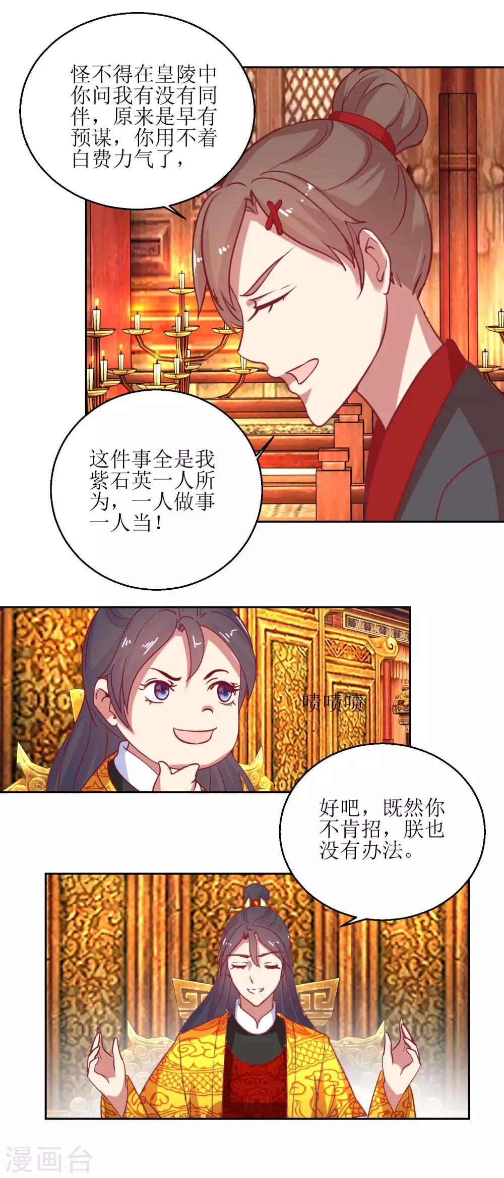 第53话 被捕-第56话