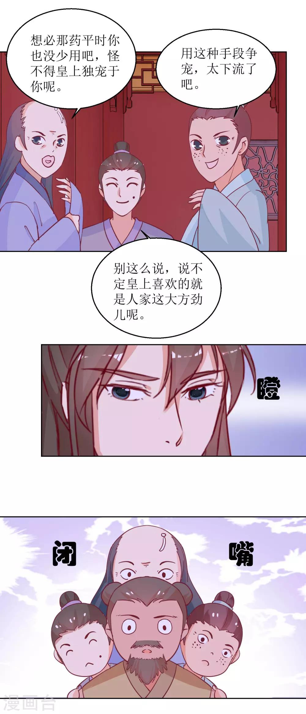 第55话 争宠-第58话