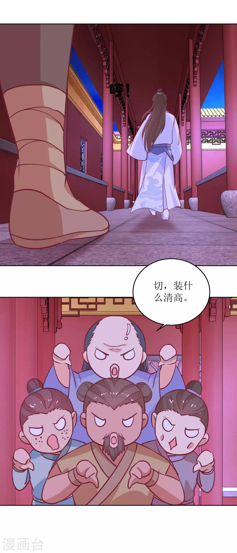第55话 争宠-第58话