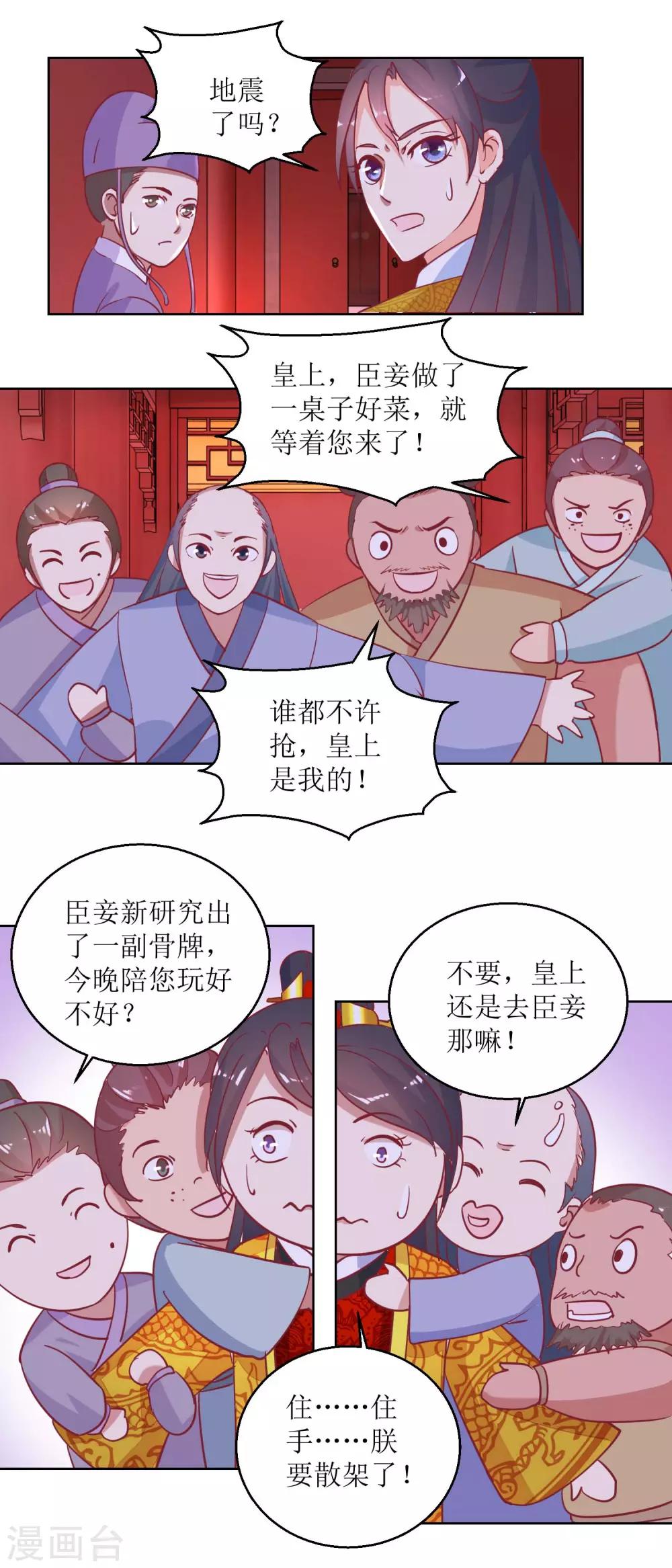 第55话 争宠-第58话