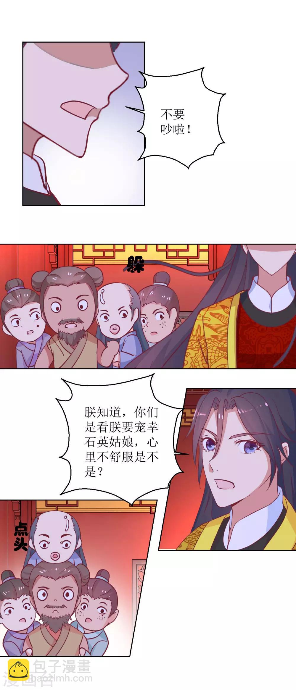 第55话 争宠-第58话