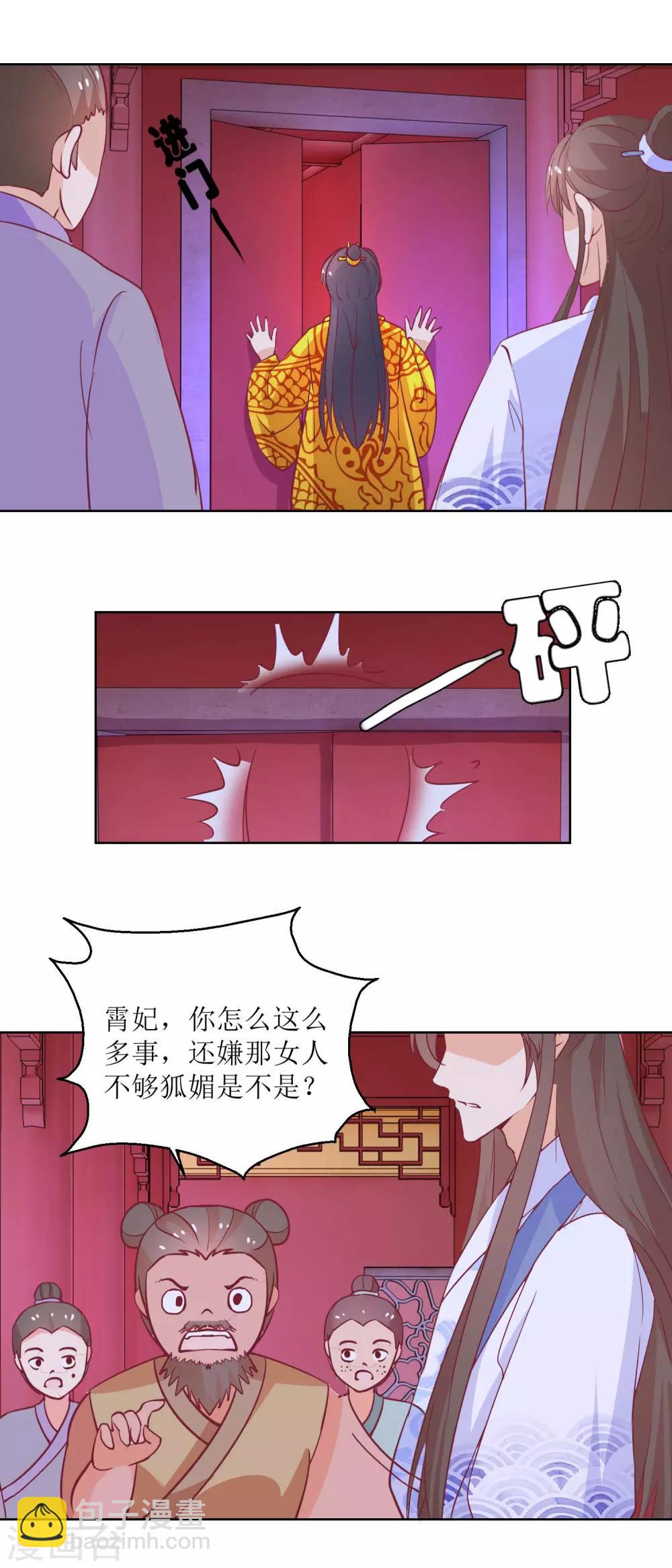 第55话 争宠-第58话