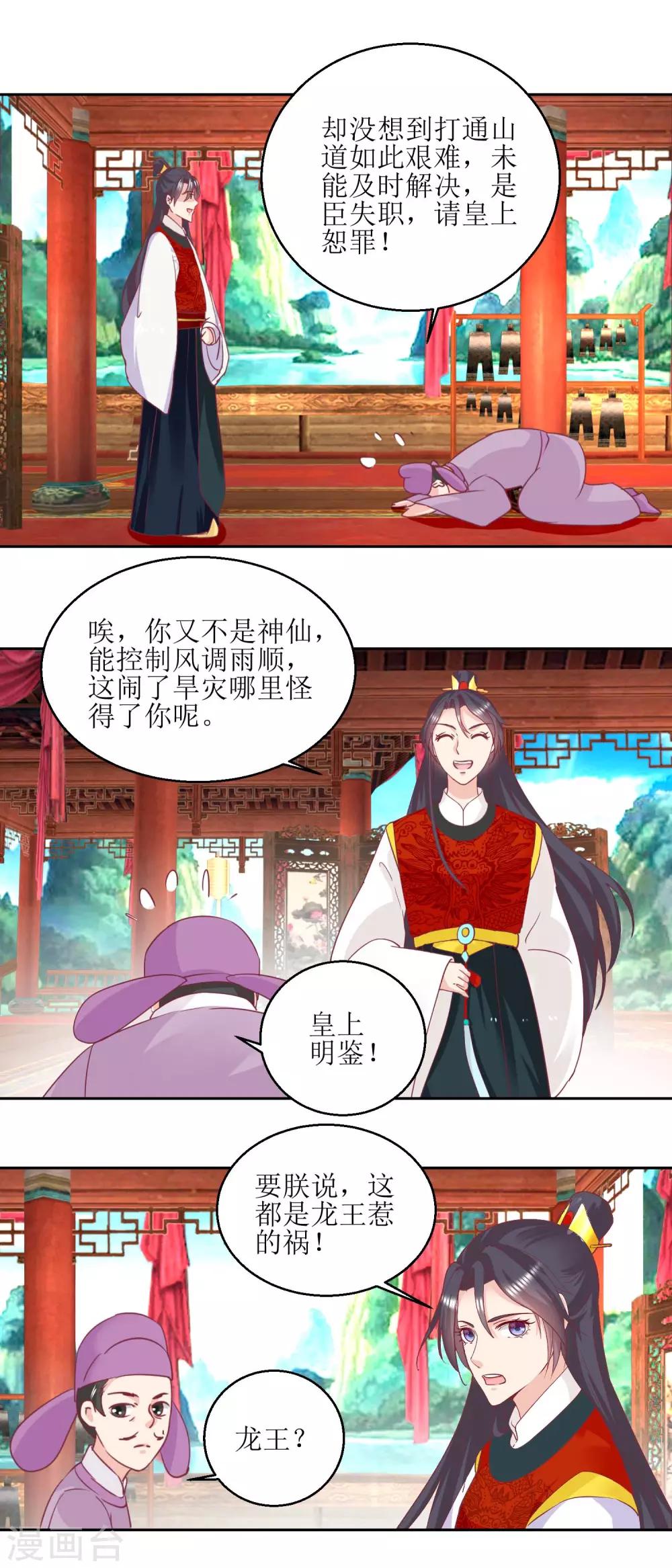 第57话 游山玩水-第60话