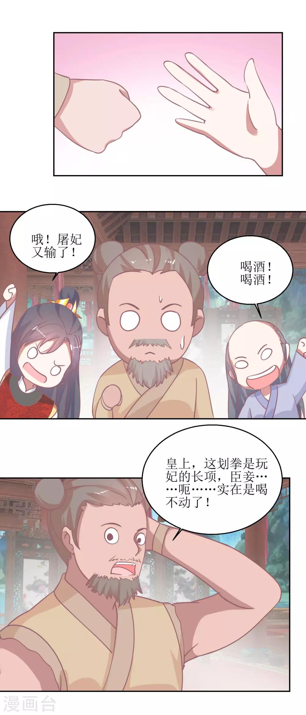 第57话 游山玩水-第60话