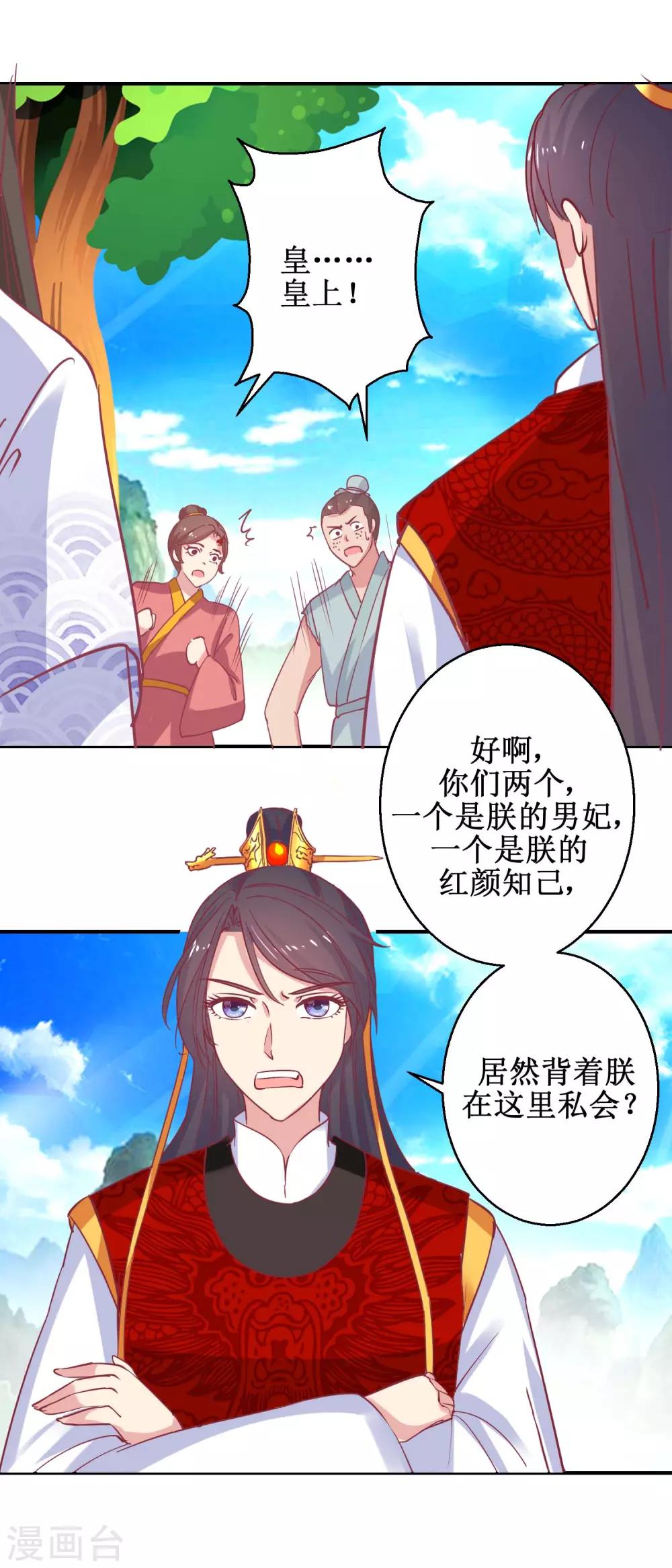 第61话 捉奸-第64话