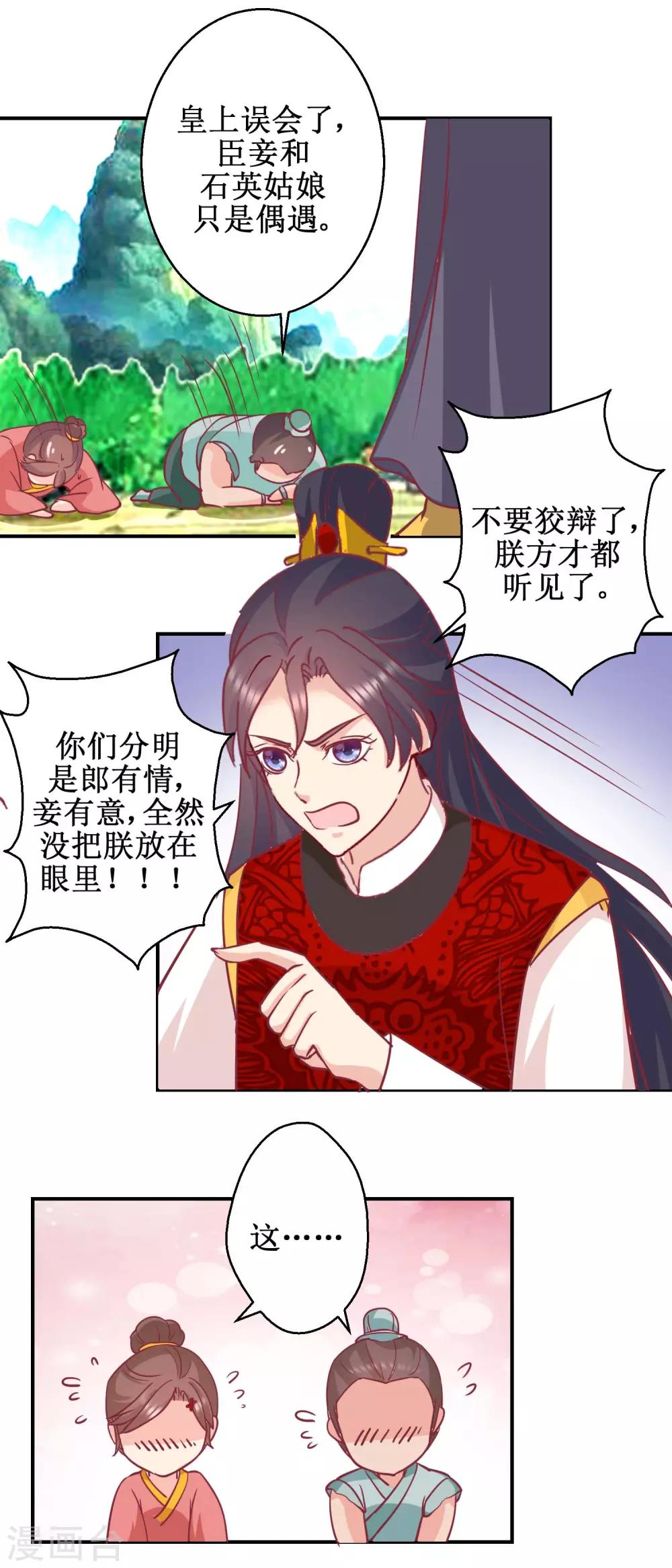 第61话 捉奸-第64话