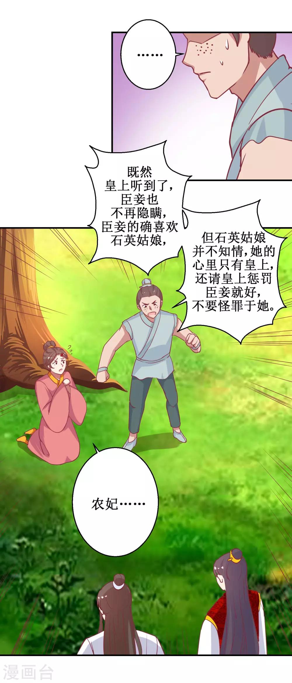 第61话 捉奸-第64话