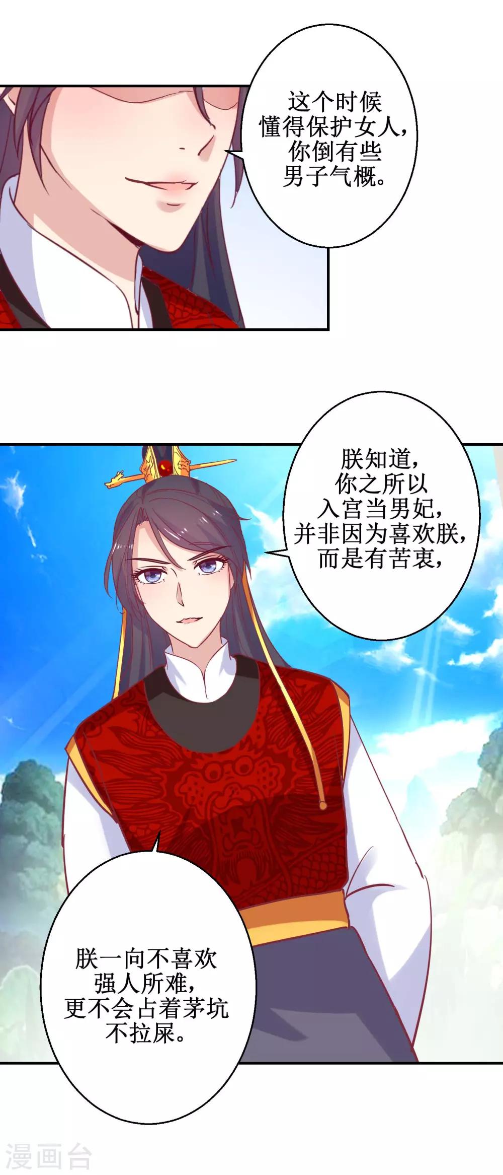 第61话 捉奸-第64话