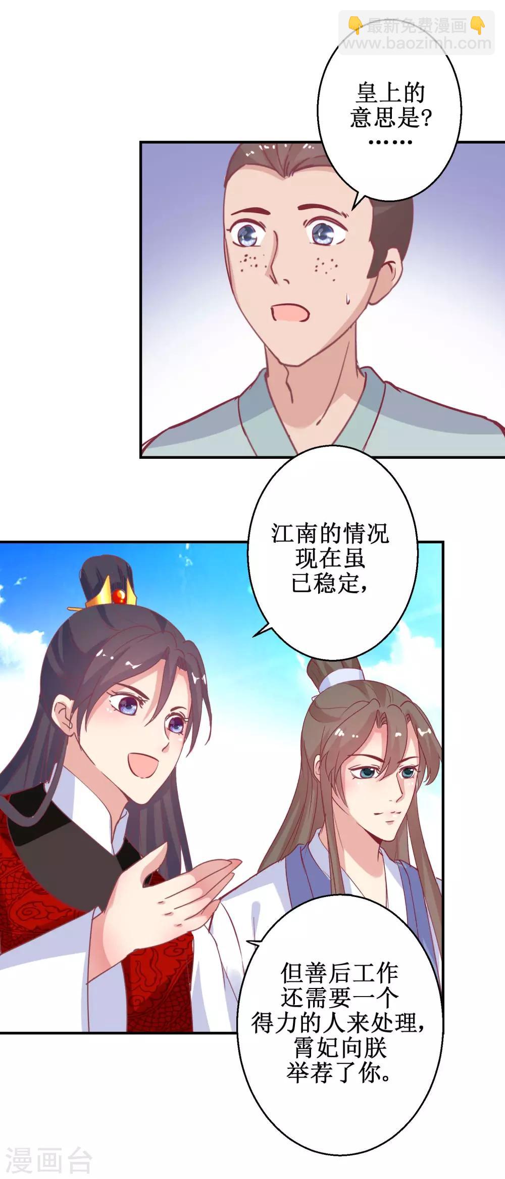 第61话 捉奸-第64话