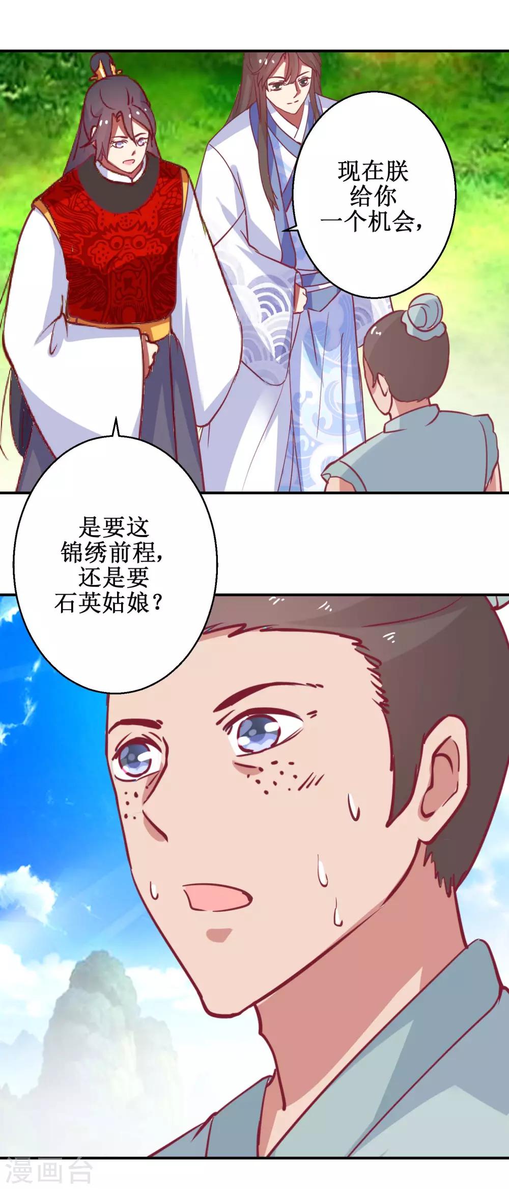 第61话 捉奸-第64话