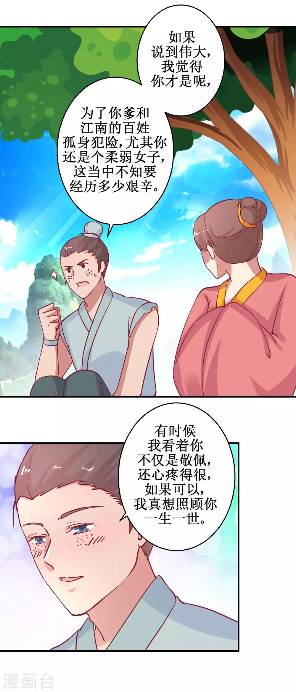 第61话 捉奸-第64话