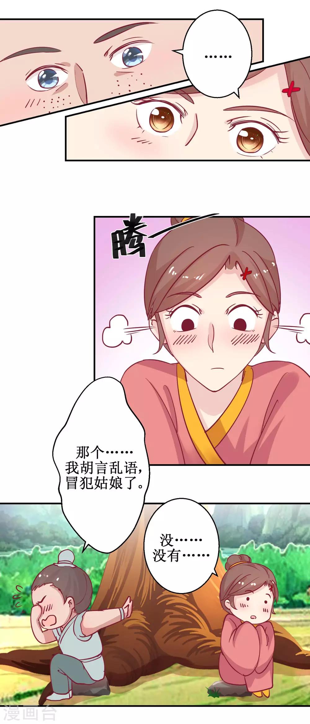 第61话 捉奸-第64话