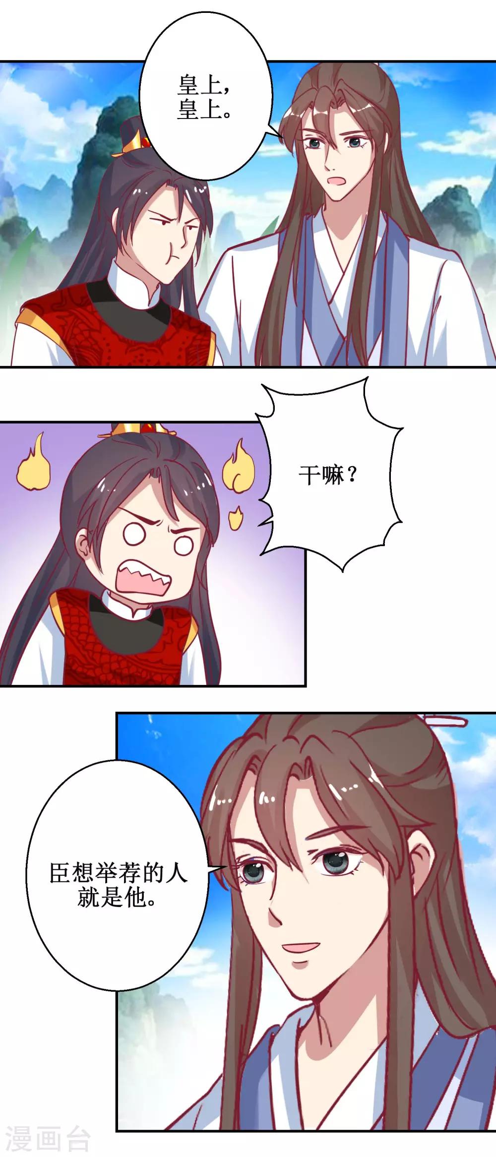 第61话 捉奸-第64话