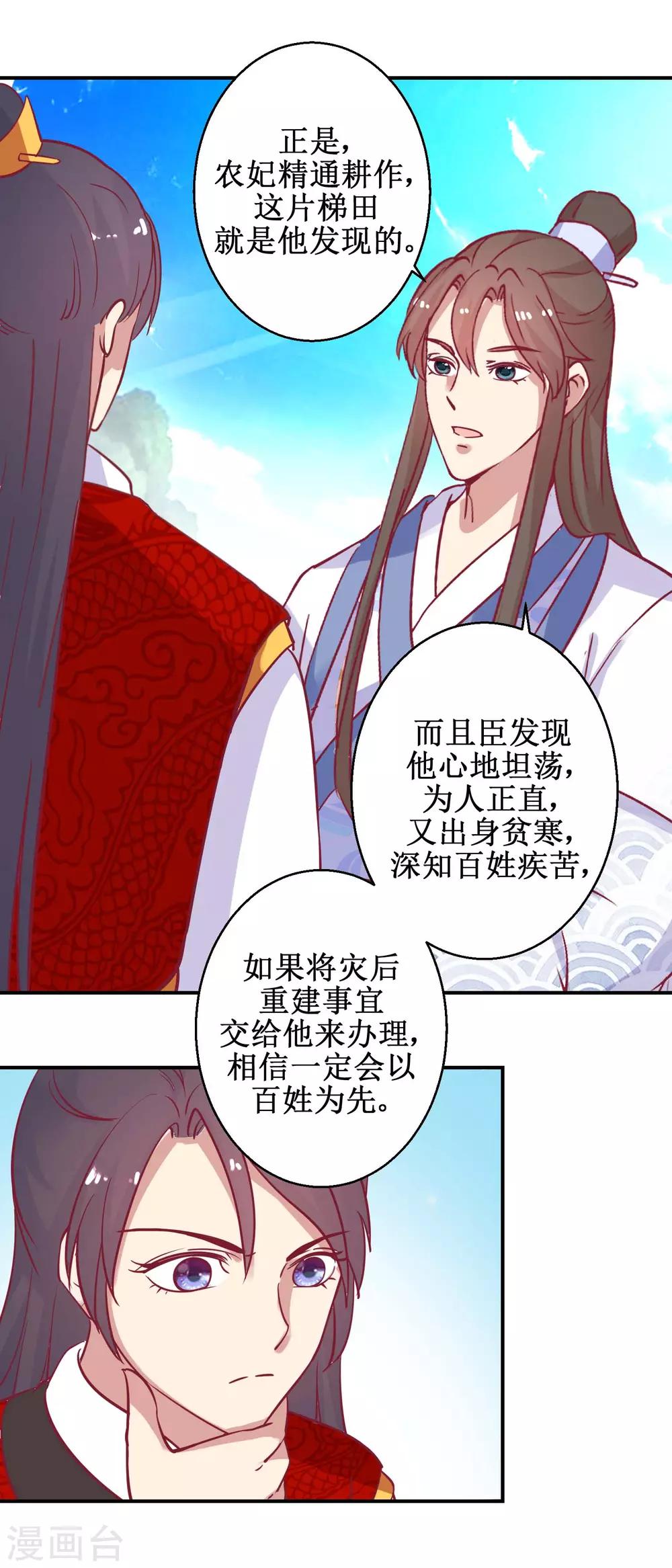 第61话 捉奸-第64话