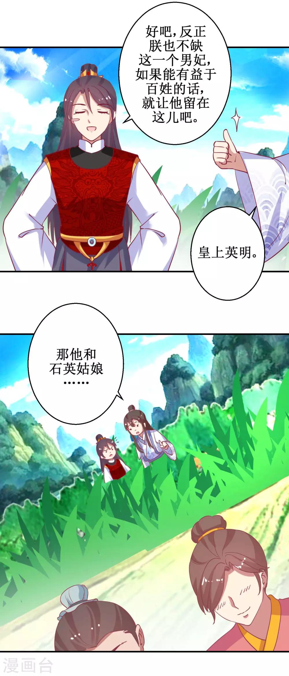 第61话 捉奸-第64话