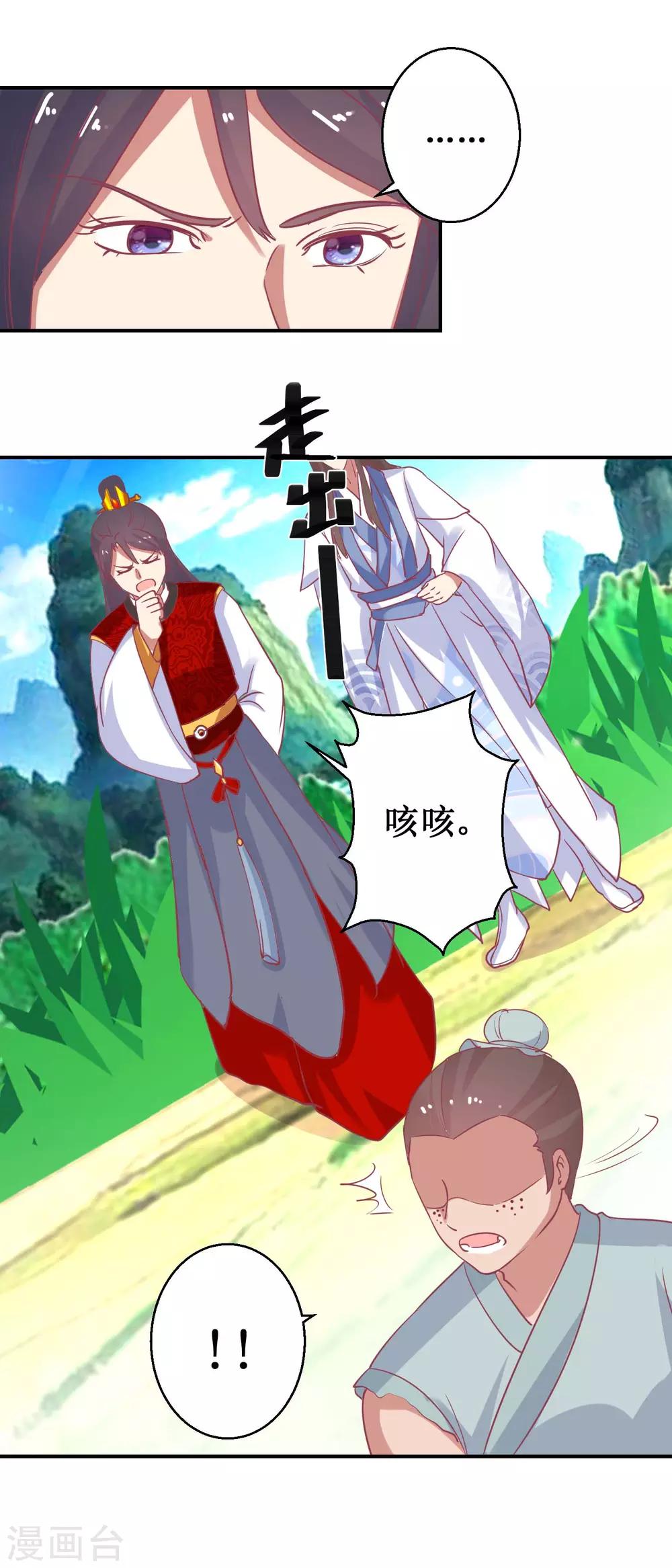 第61话 捉奸-第64话