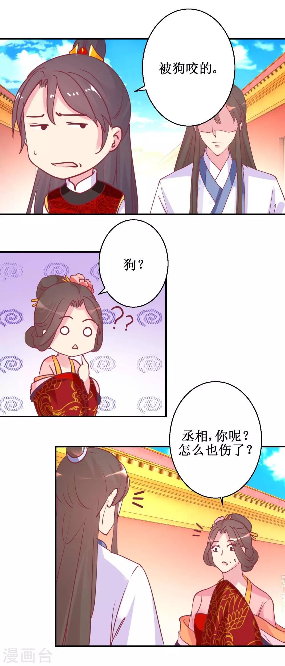 第63话 赏赐-第66话