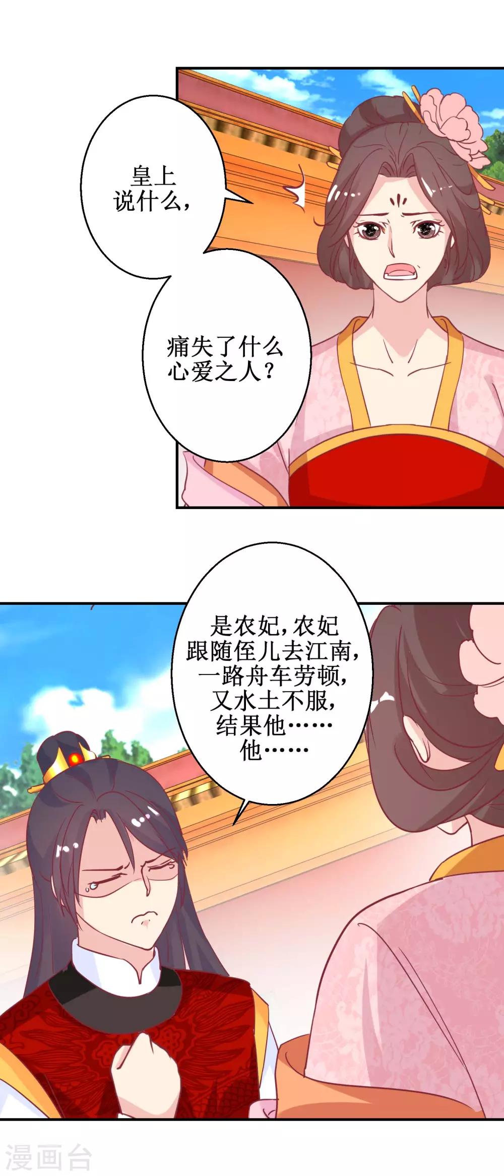 第63话 赏赐-第66话