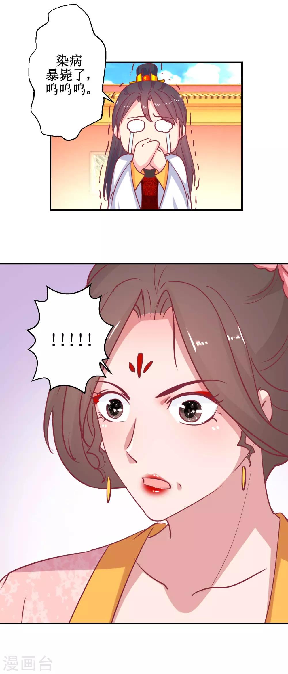 第63话 赏赐-第66话