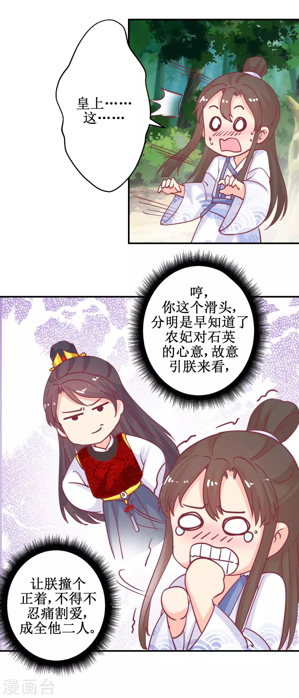 第63话 赏赐-第66话