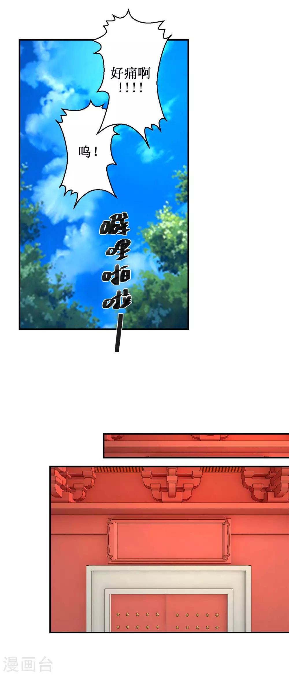 第63话 赏赐-第66话
