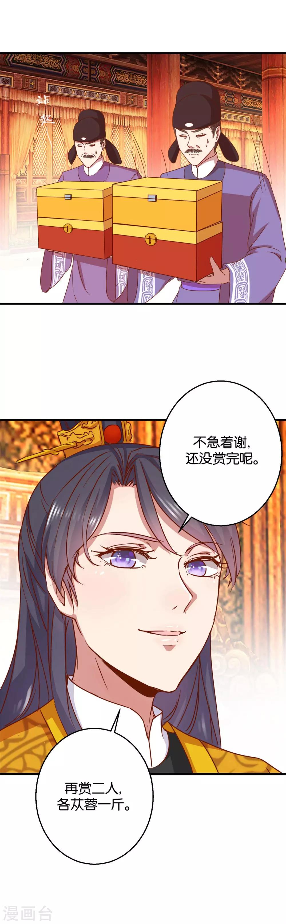 第8话 朝堂戏群臣-第8话