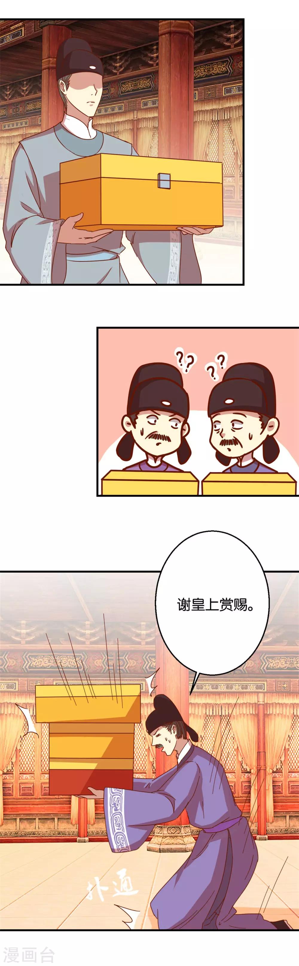 第8话 朝堂戏群臣-第8话