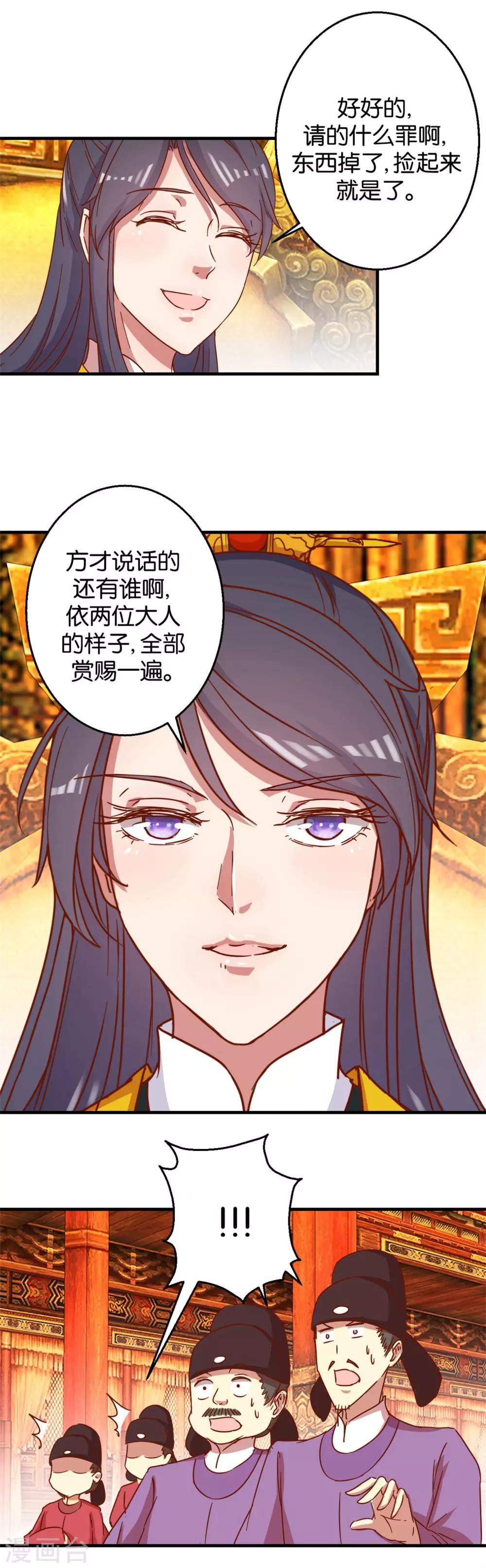 第8话 朝堂戏群臣-第8话