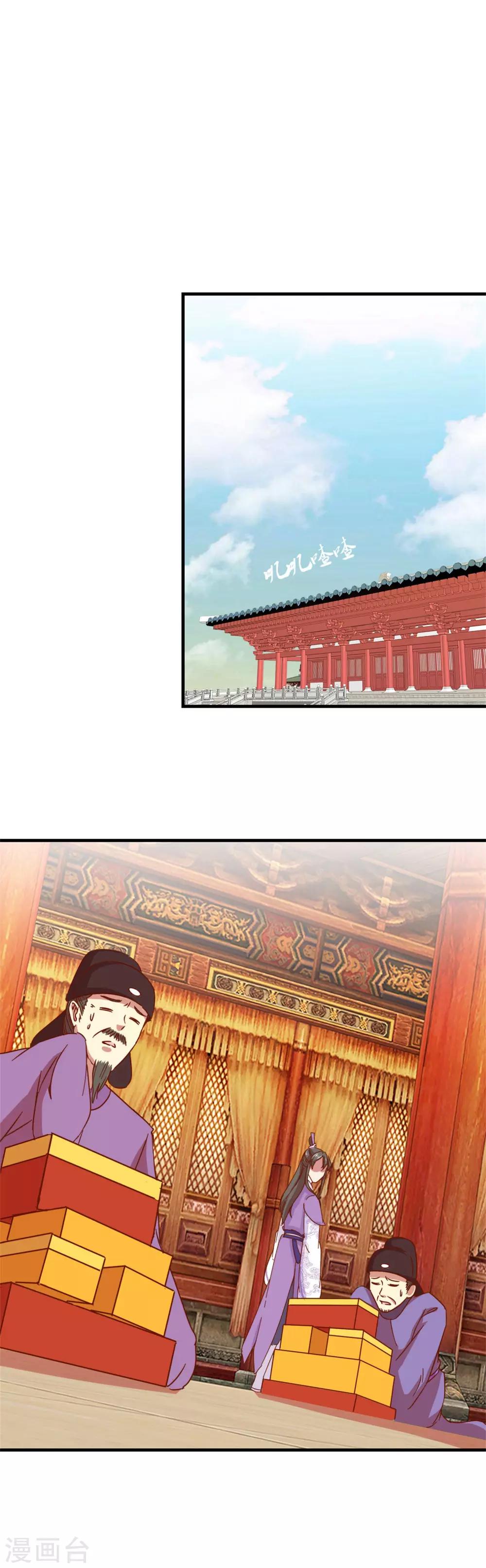 第8话 朝堂戏群臣-第8话