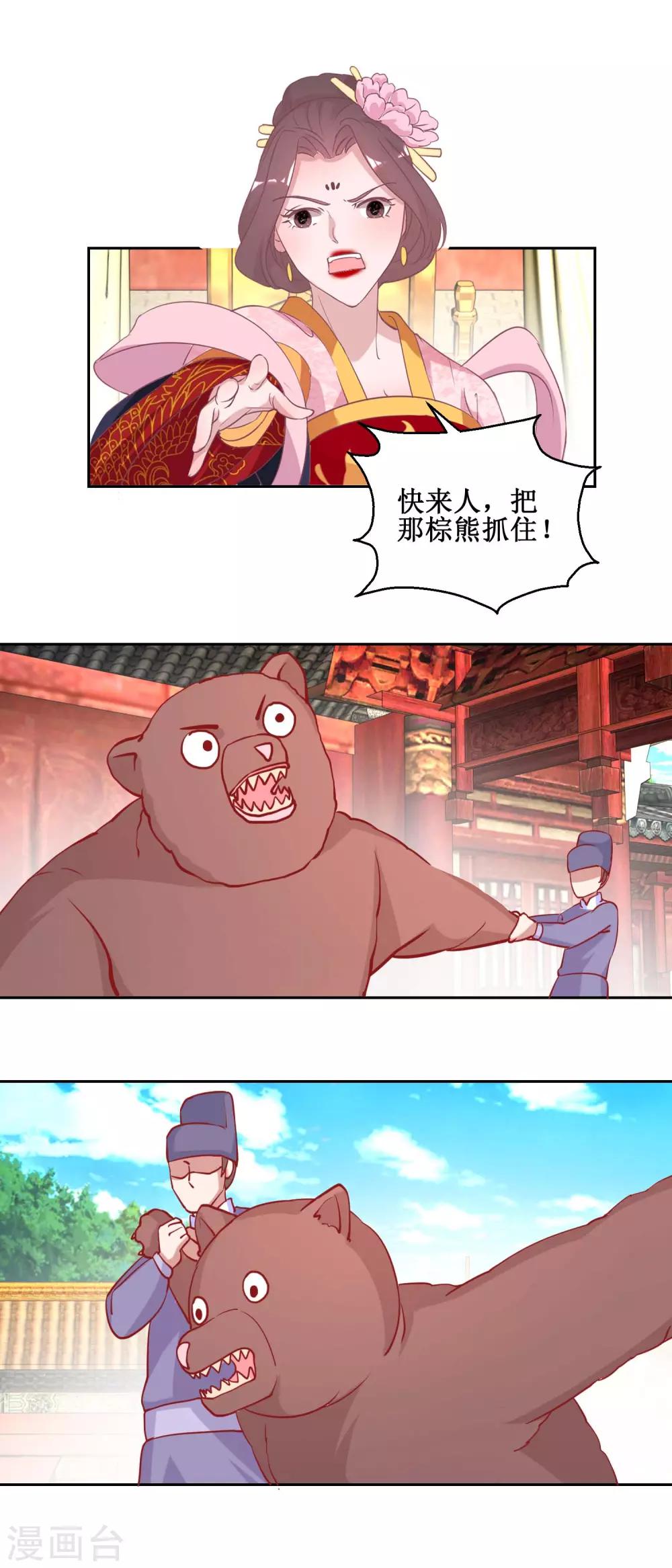 第69话 马戏-第72话
