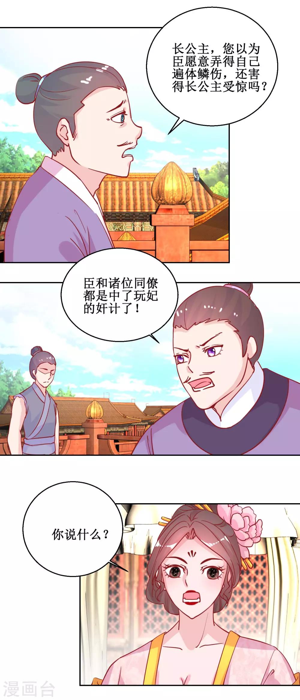 第69话 马戏-第72话