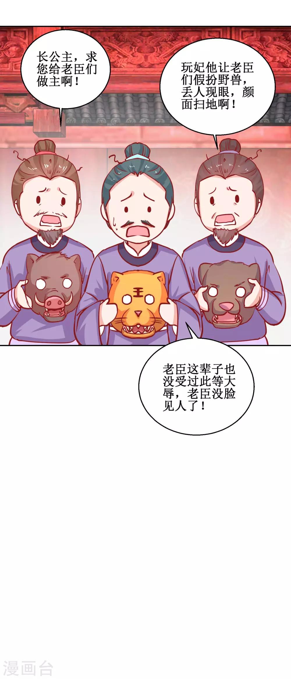 第69话 马戏-第72话