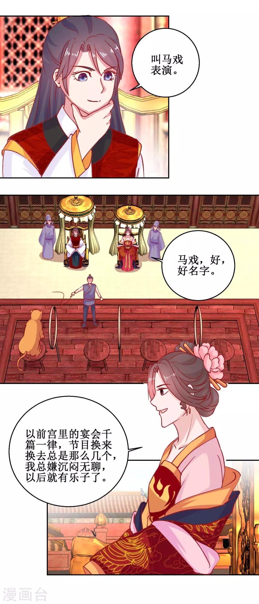 第69话 马戏-第72话